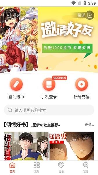 烟花漫画截图
