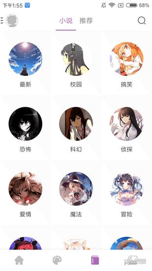 曲奇漫画网页