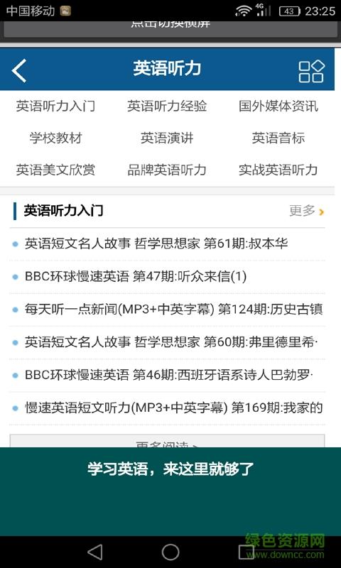初中生学习英语助手