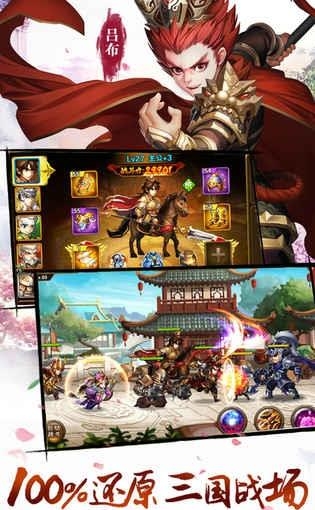 勇闯三国