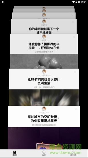 原创百搭