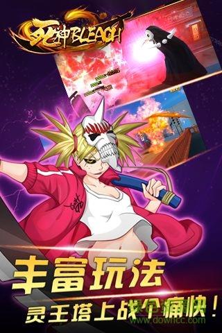 死神bleach手游bt版