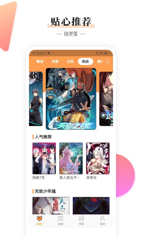 沃动漫文化
