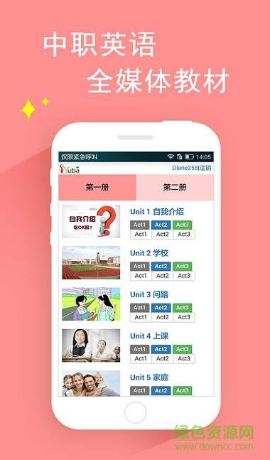 中职英语