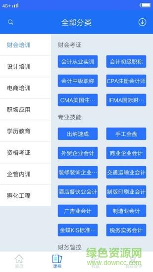 珍学网教育