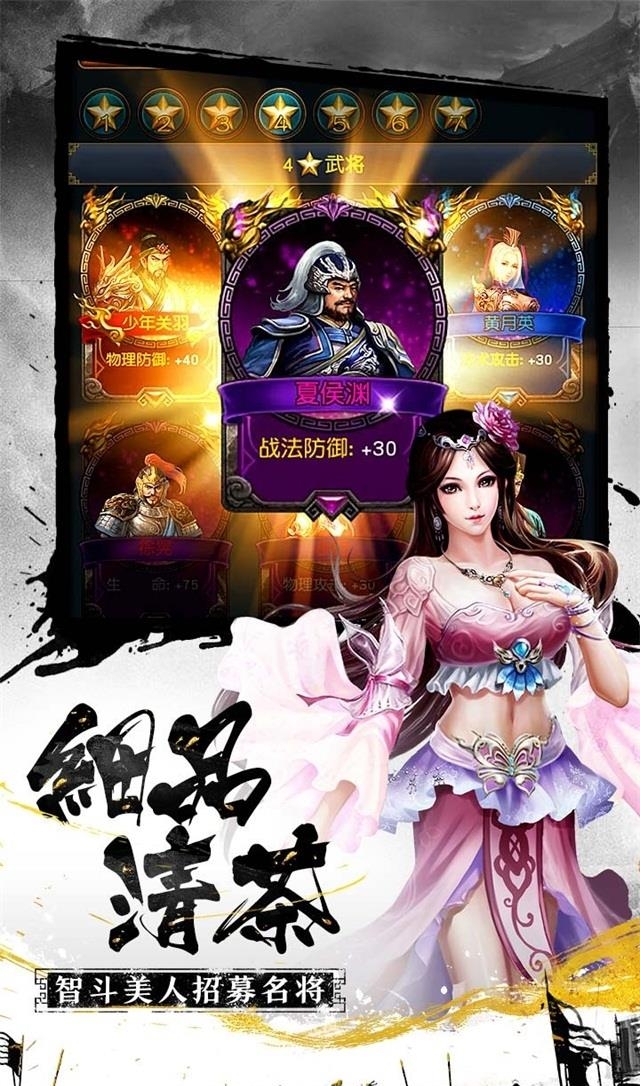 率土争霸手游