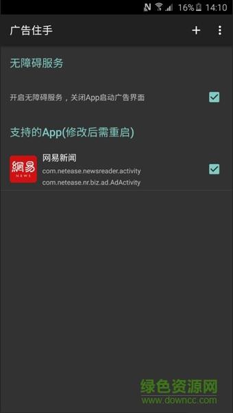 八戒助手2截图