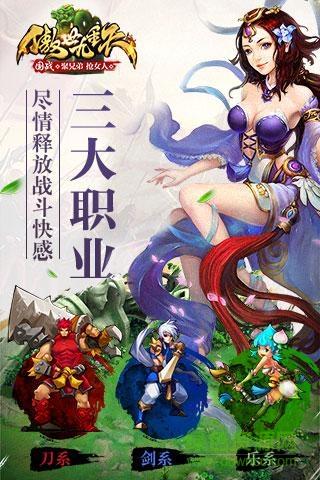 傲世九重天手游腾讯版截图