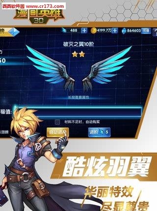 漫画英雄3D手游
