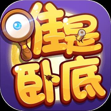 无间道之七十二层奇楼