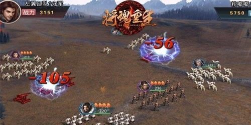 将魂重生手游