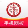 中华考试网校