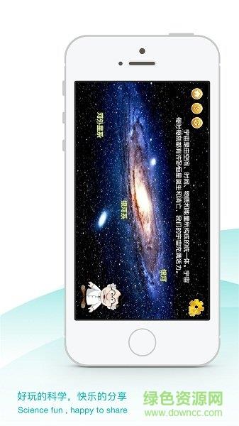 爱科学