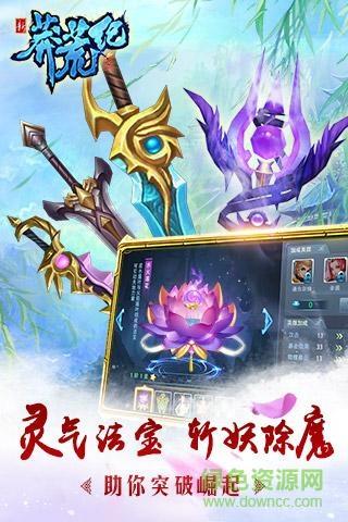 新莽荒纪手游百度版