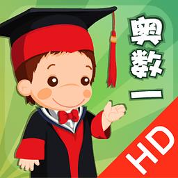聪聪奥数一年级