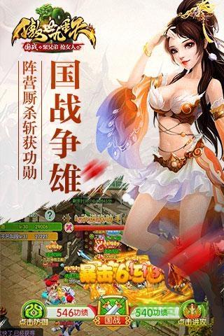 傲世九重天手游腾讯版截图