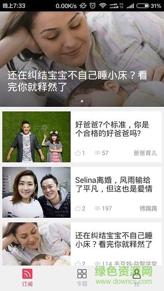 甜甜圈亲职网