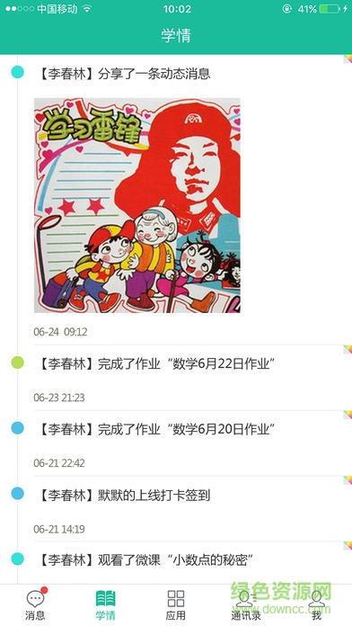 苗苗教育家长版