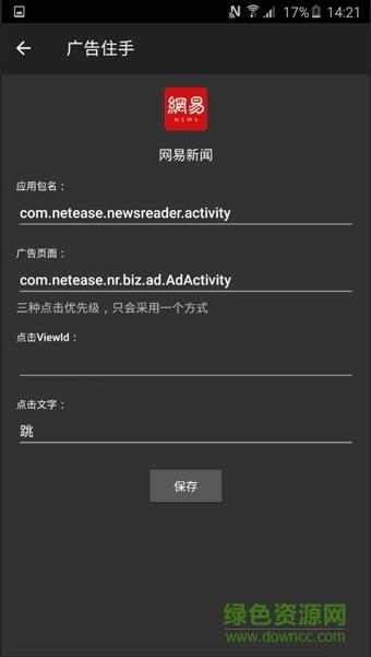 八戒助手2截图