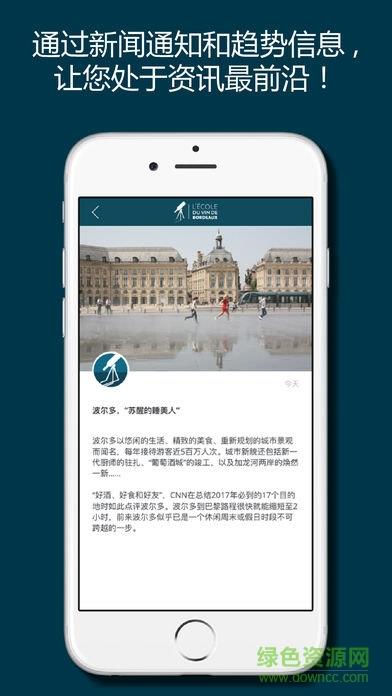 掌上波尔多