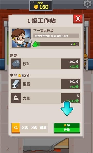 放置企业大亨
