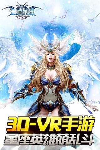 星座英雄九游版