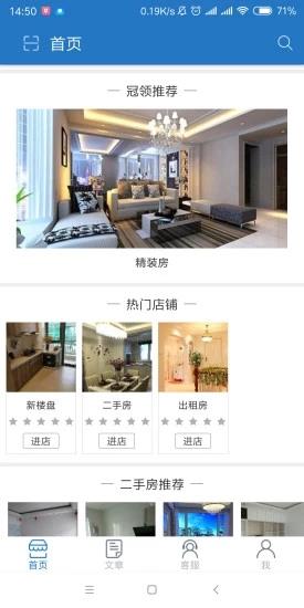 定远一房通