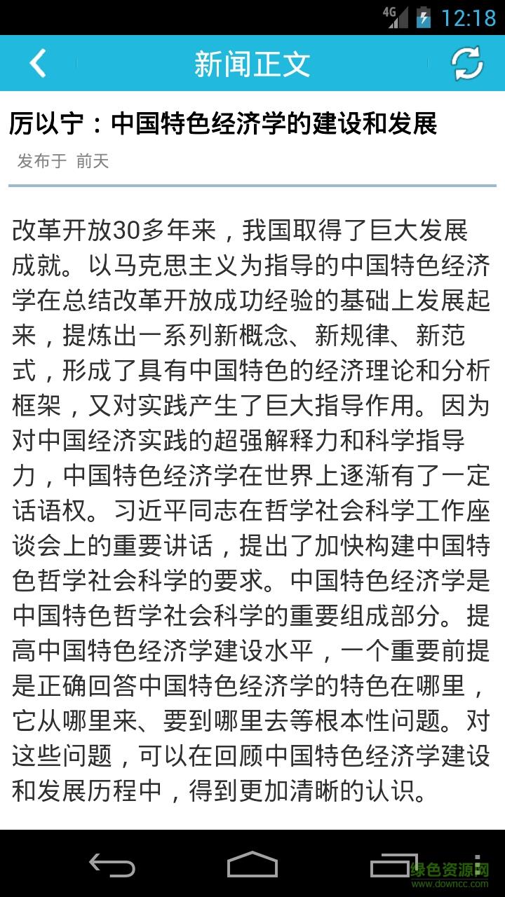 北京科技大学校园通