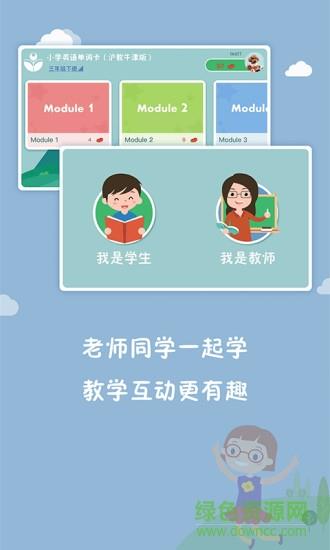 小学英语单词卡