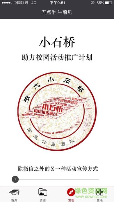法大小石桥