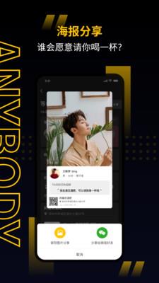 遇见以后APP截图