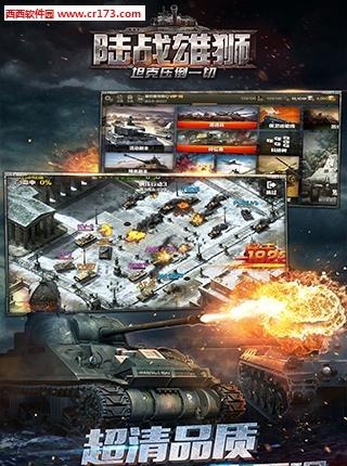 陆战雄狮百度版