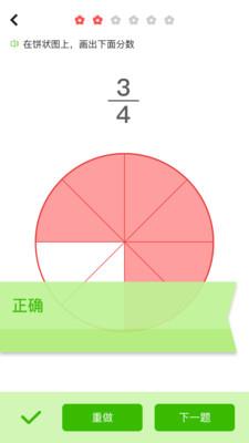 小学数学同步辅导