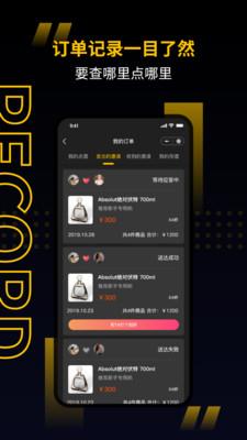 遇见以后APP截图