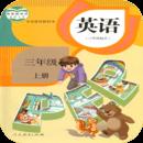 人教PEP英语三年级上册