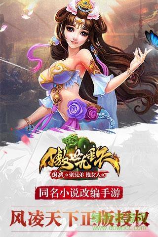 傲世九重天手游腾讯版截图