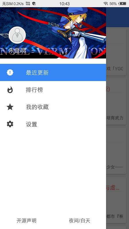 文库8轻小说