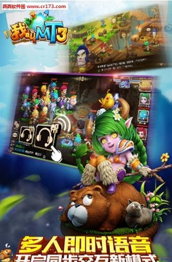 我叫MT3九游版
