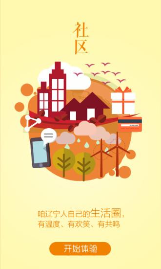 辽宁都市频道直播