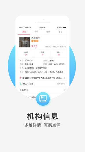 尖椒教育点评
