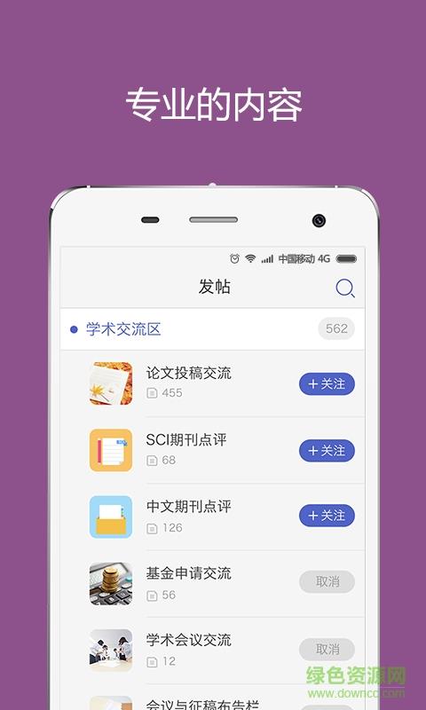 考博社区