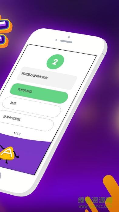 备战芝士截图