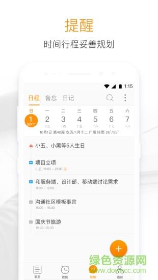 115组织截图