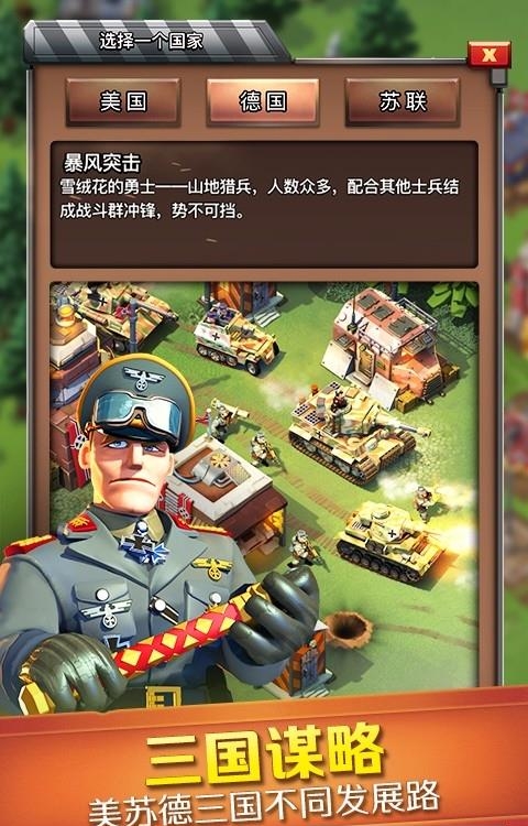 我的战争手游百度版