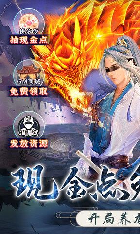 戮仙战纪变态版截图