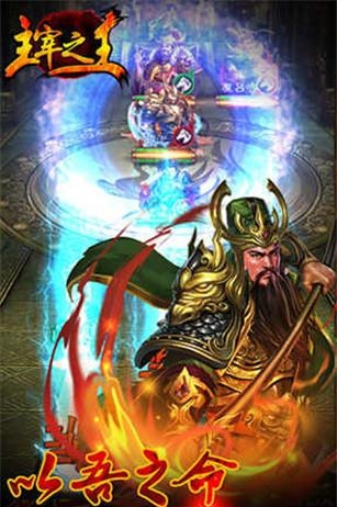 主宰之王