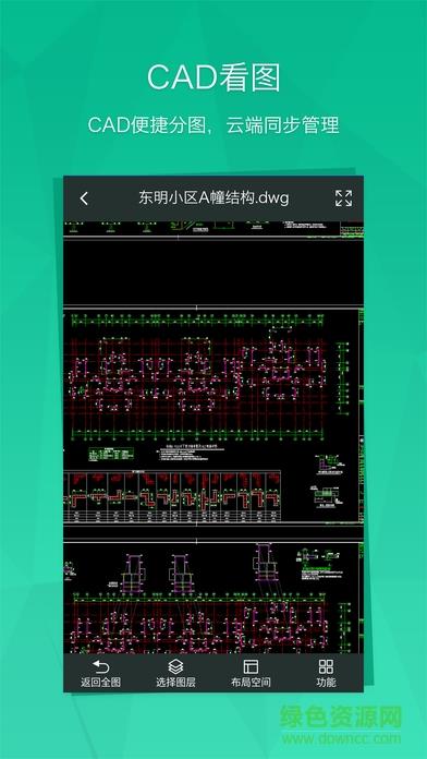 bim看图截图