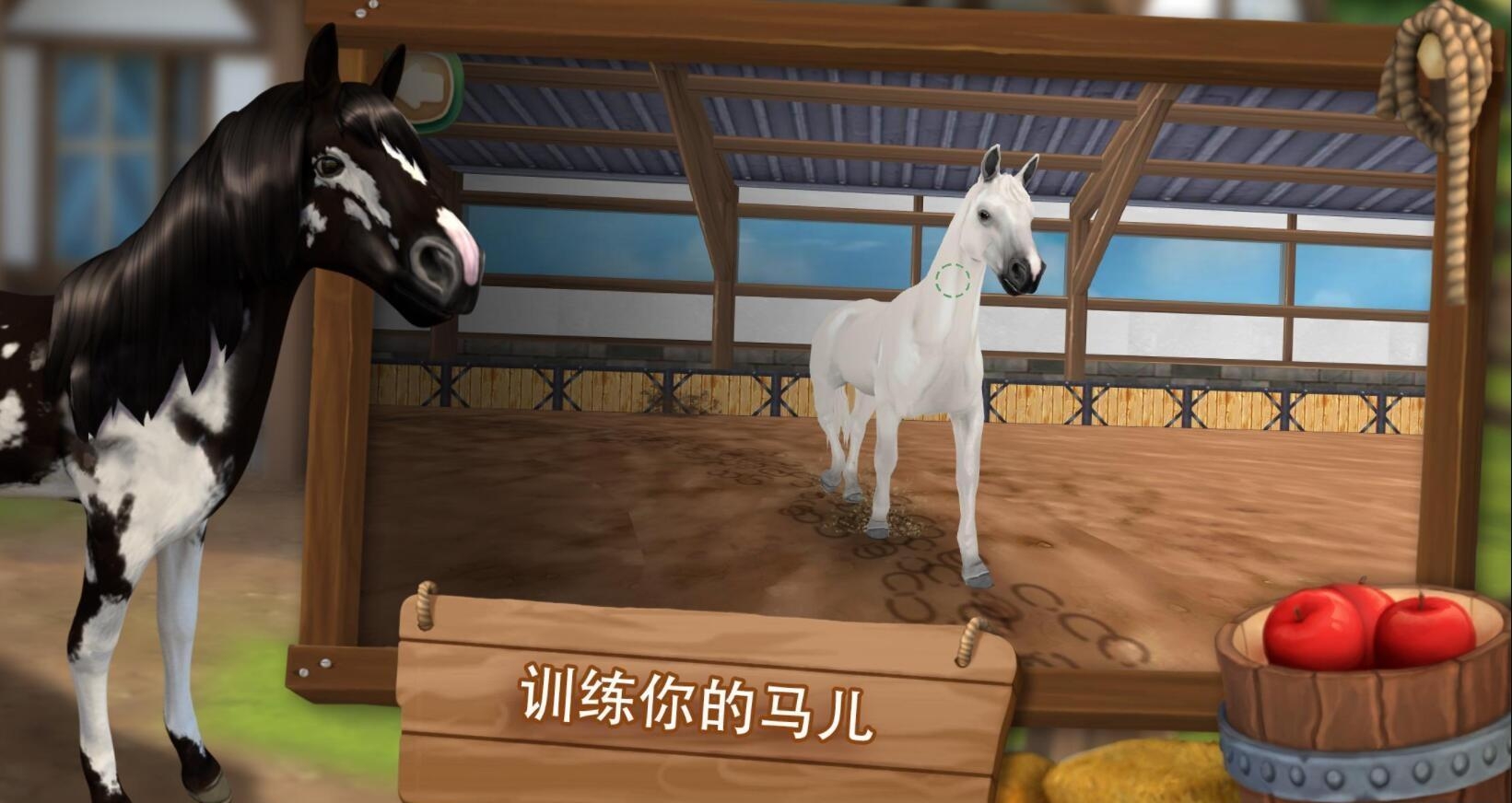 HorseHotel(马匹旅馆)截图