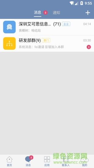 云智装截图