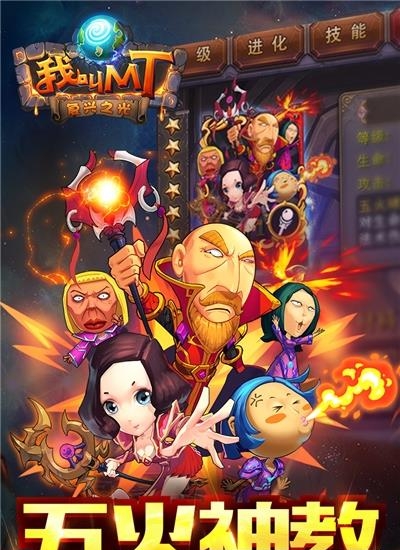 我叫MT高清版